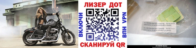 Марки NBOMe 1,5мг Сыктывкар